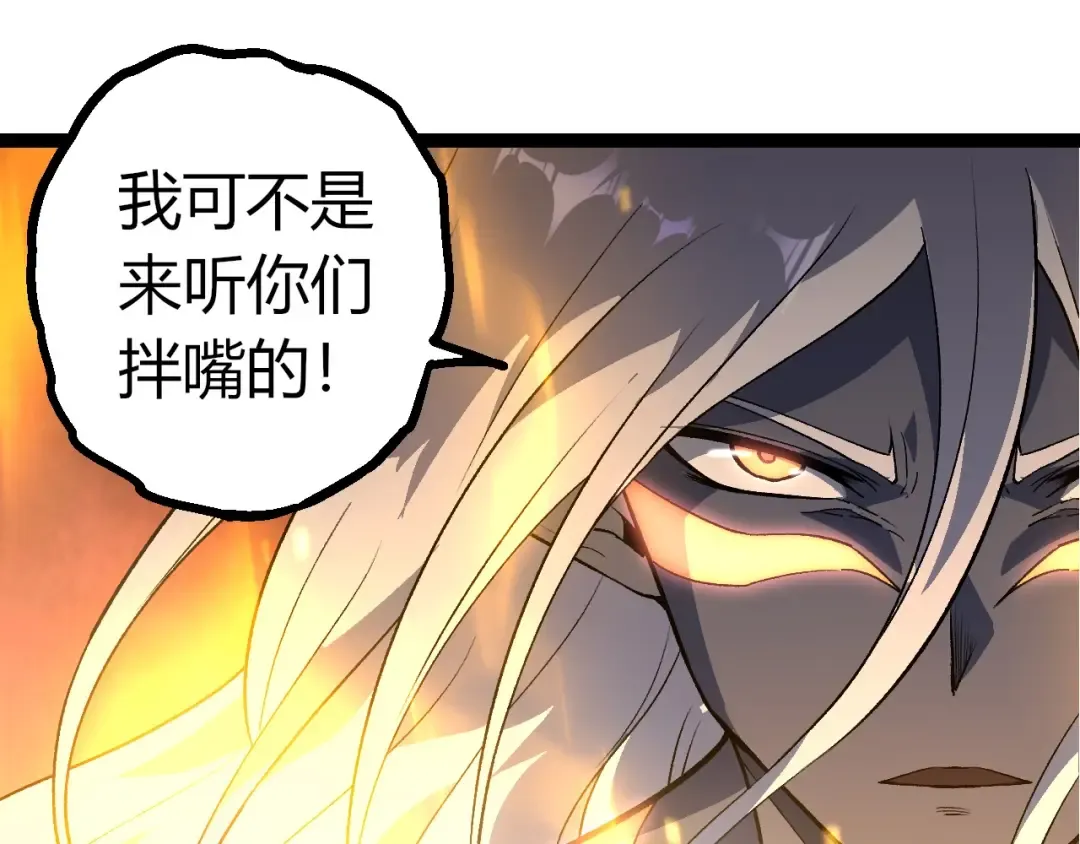 第401话 先天梧桐 第45页