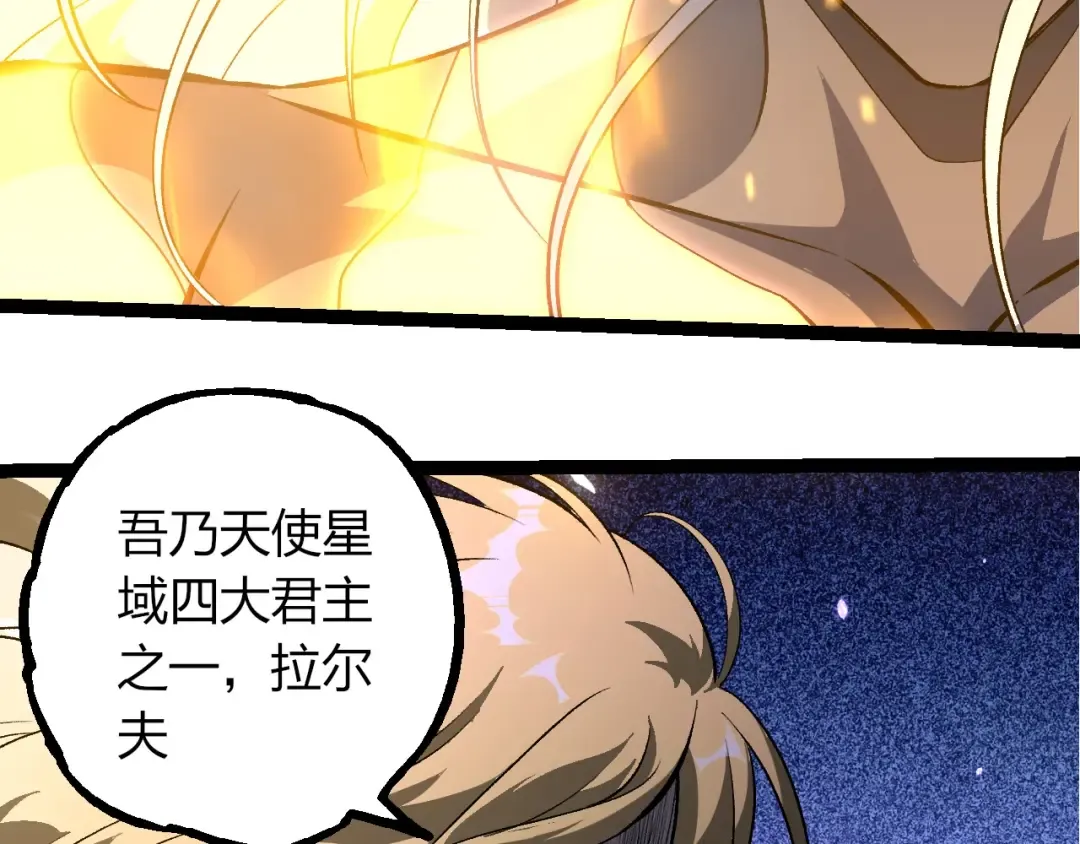 第401话 先天梧桐 第46页