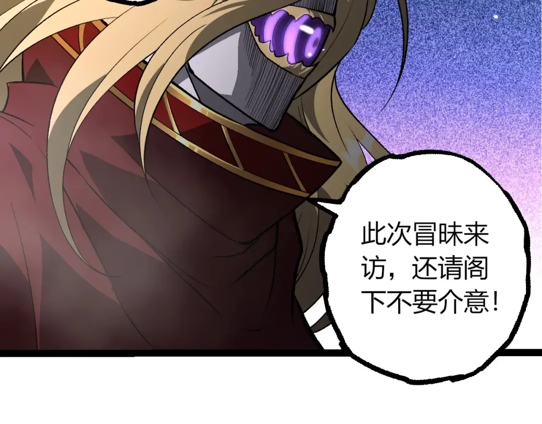 第401话 先天梧桐 第47页