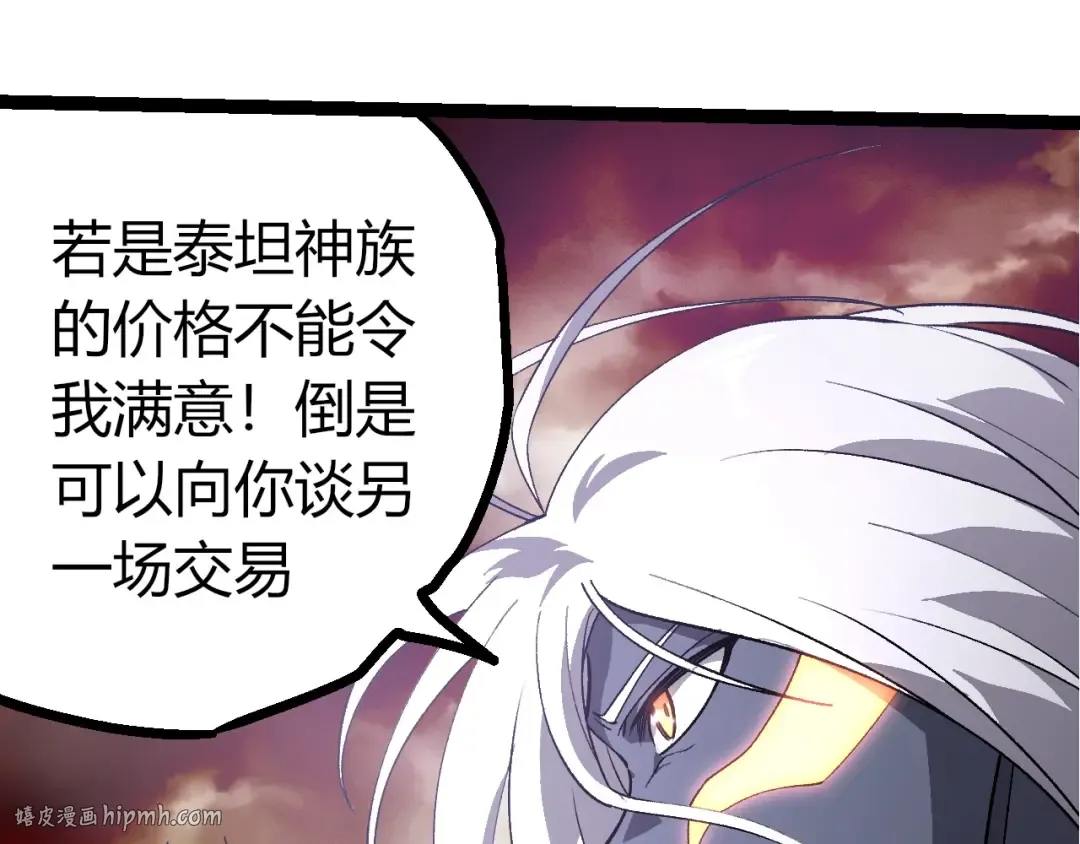 第401话 先天梧桐 第48页