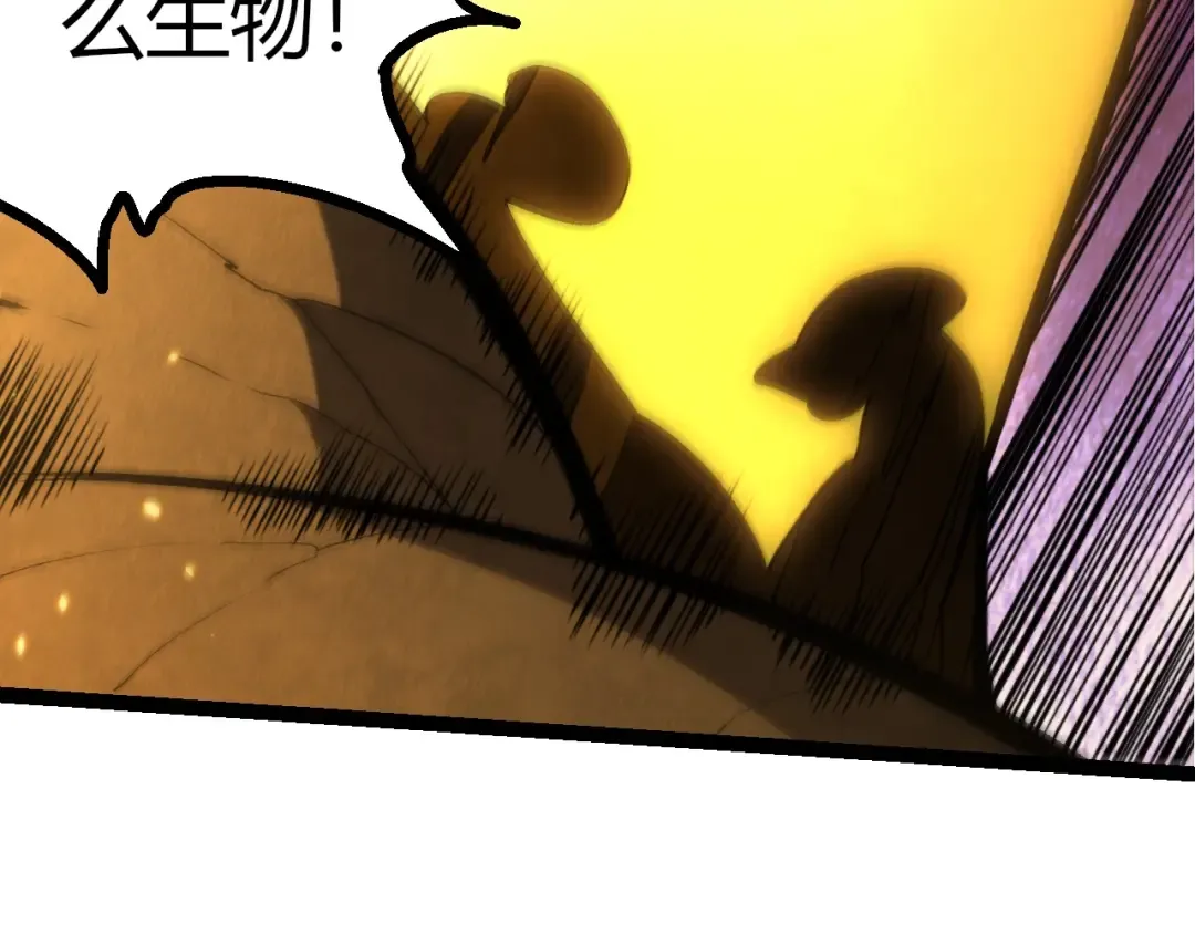 第401话 先天梧桐 第59页