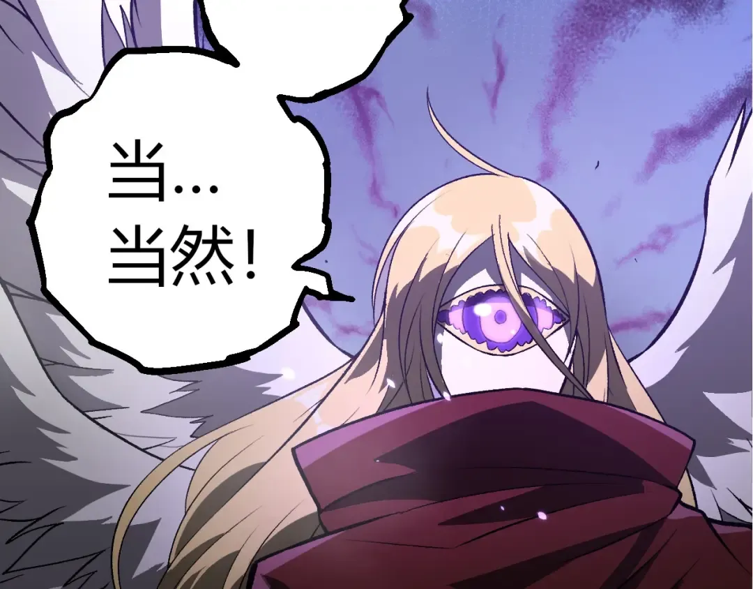 第401话 先天梧桐 第50页