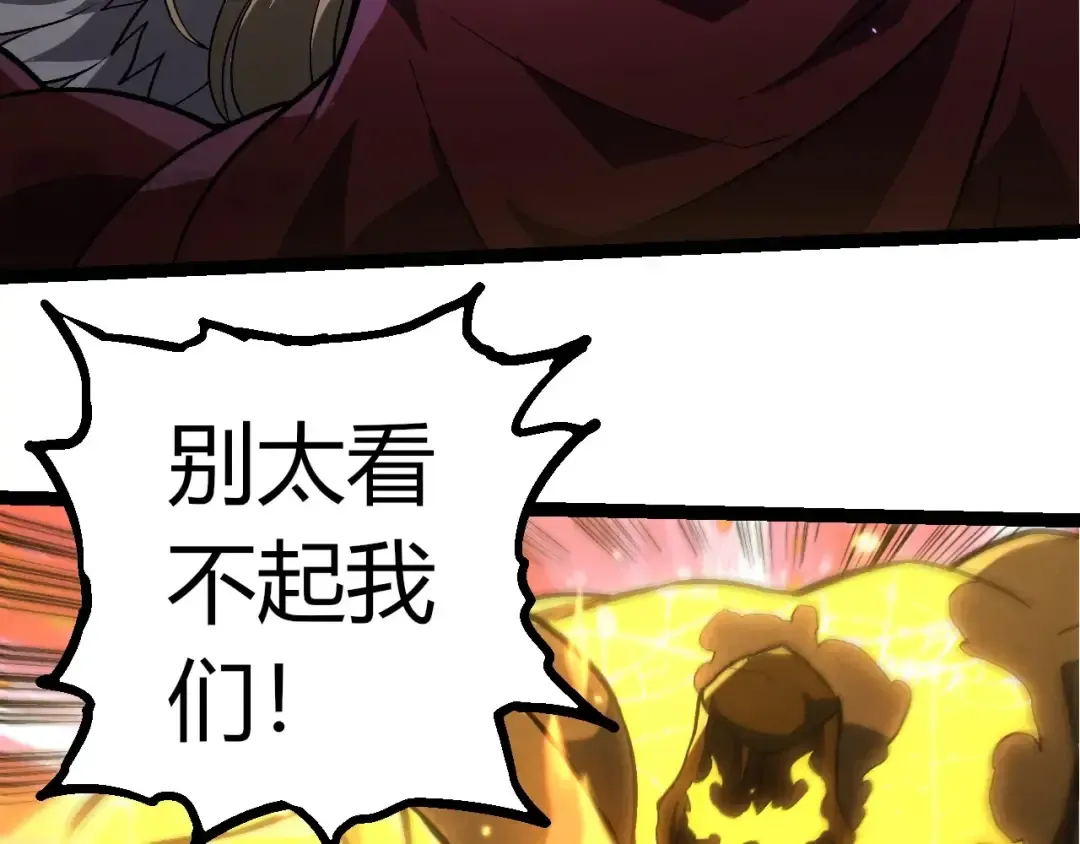 第401话 先天梧桐 第51页