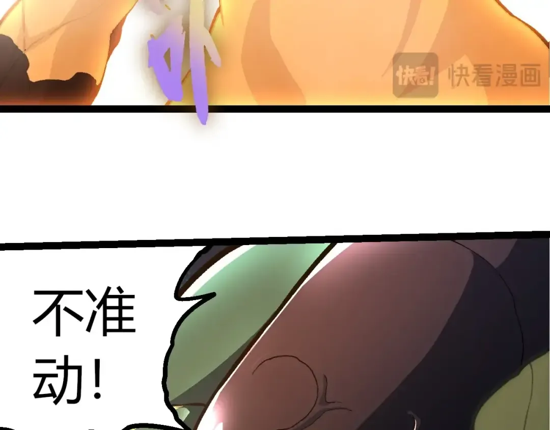 第401话 先天梧桐 第68页