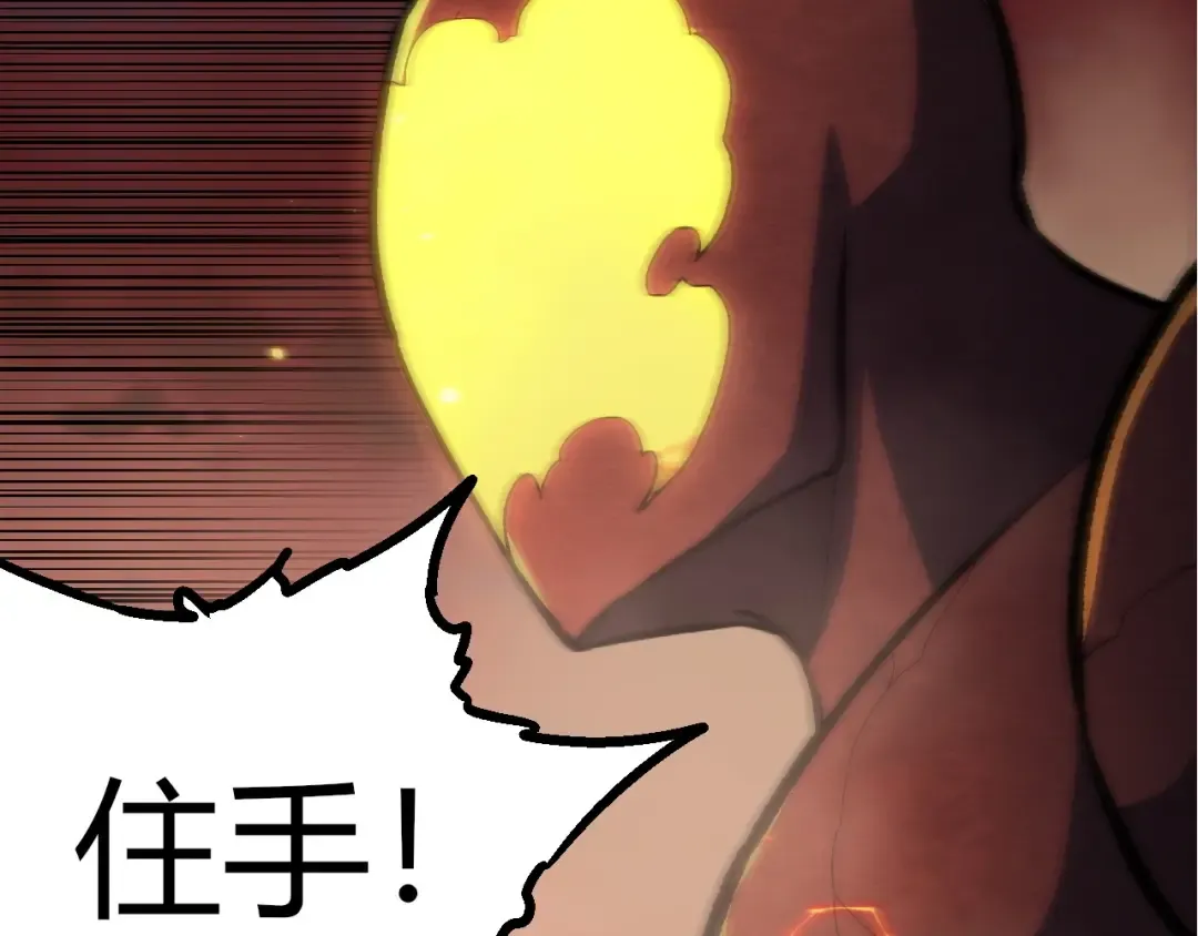 第401话 先天梧桐 第77页