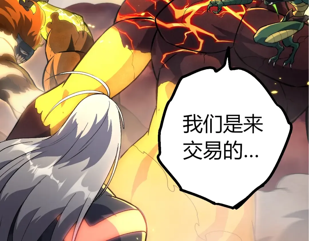 第401话 先天梧桐 第79页