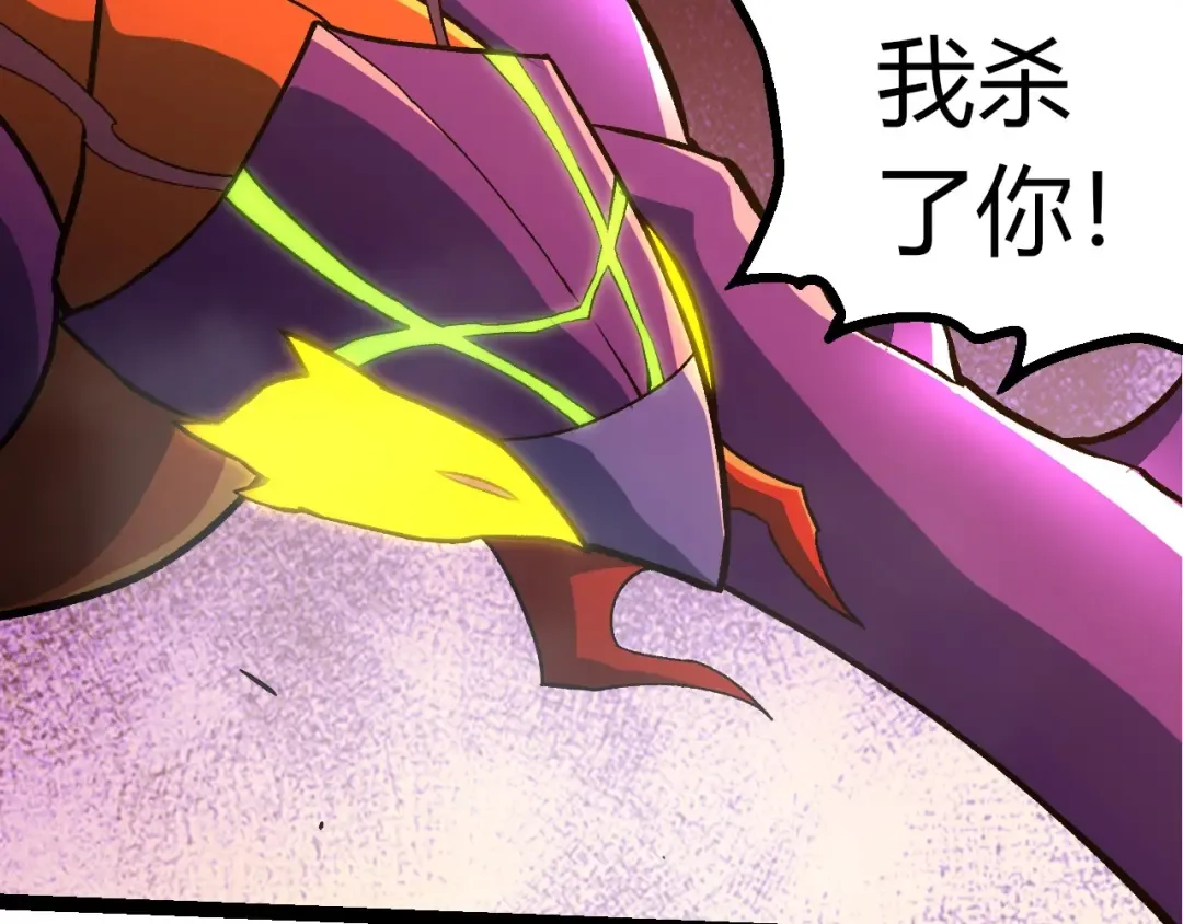 第401话 先天梧桐 第70页