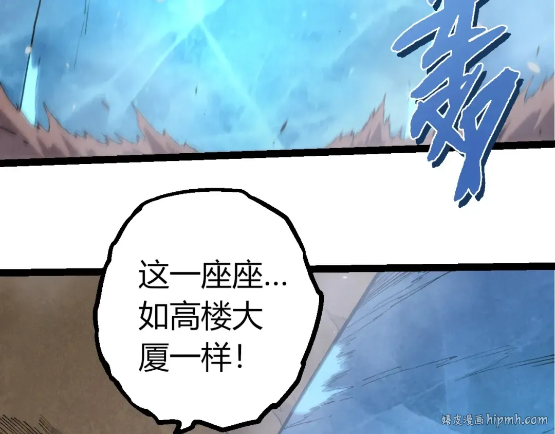 第401话 先天梧桐 第88页