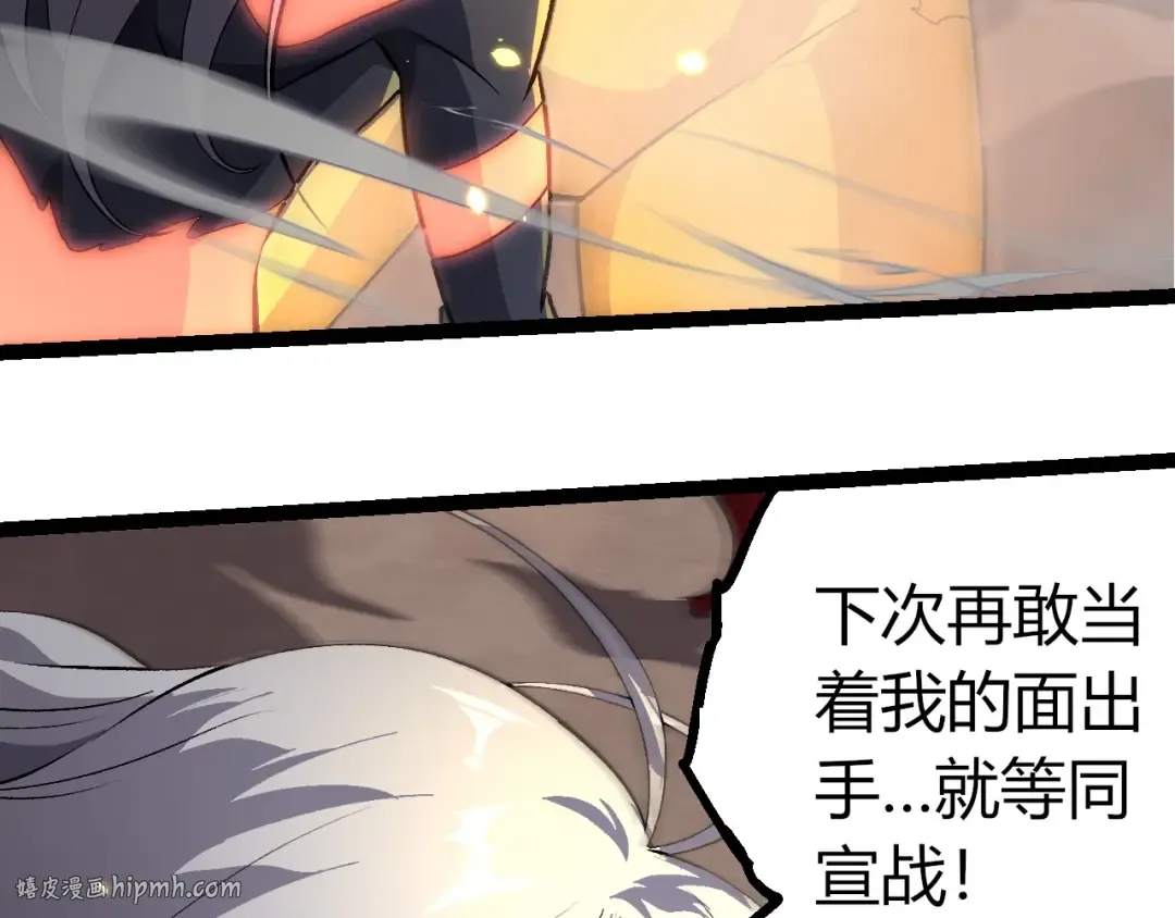 第401话 先天梧桐 第80页