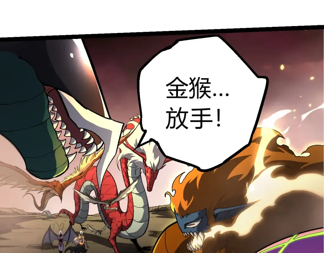 第401话 先天梧桐 第82页