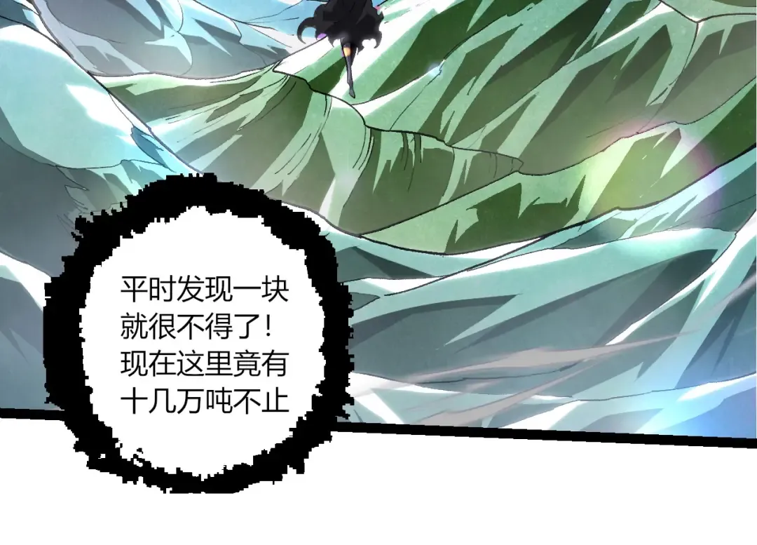 第401话 先天梧桐 第94页