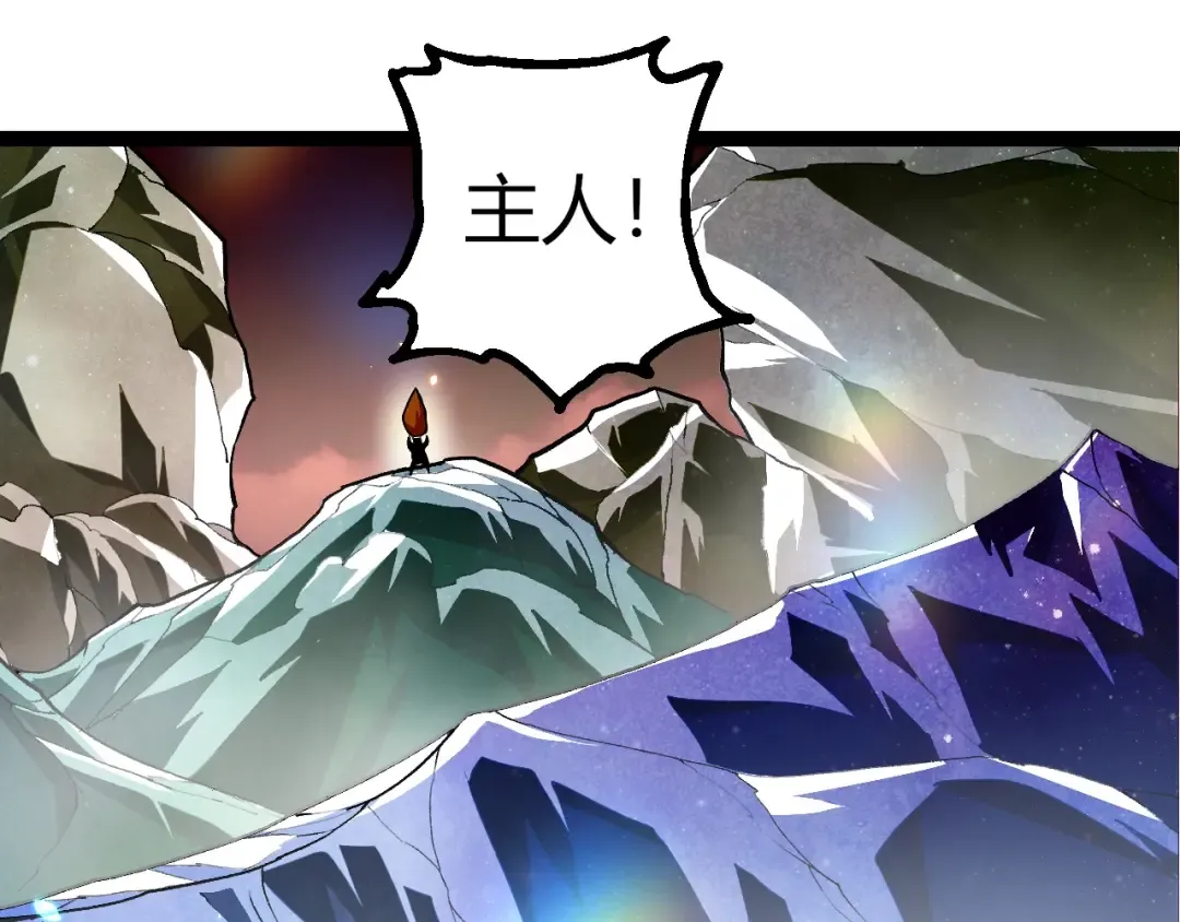 第401话 先天梧桐 第95页