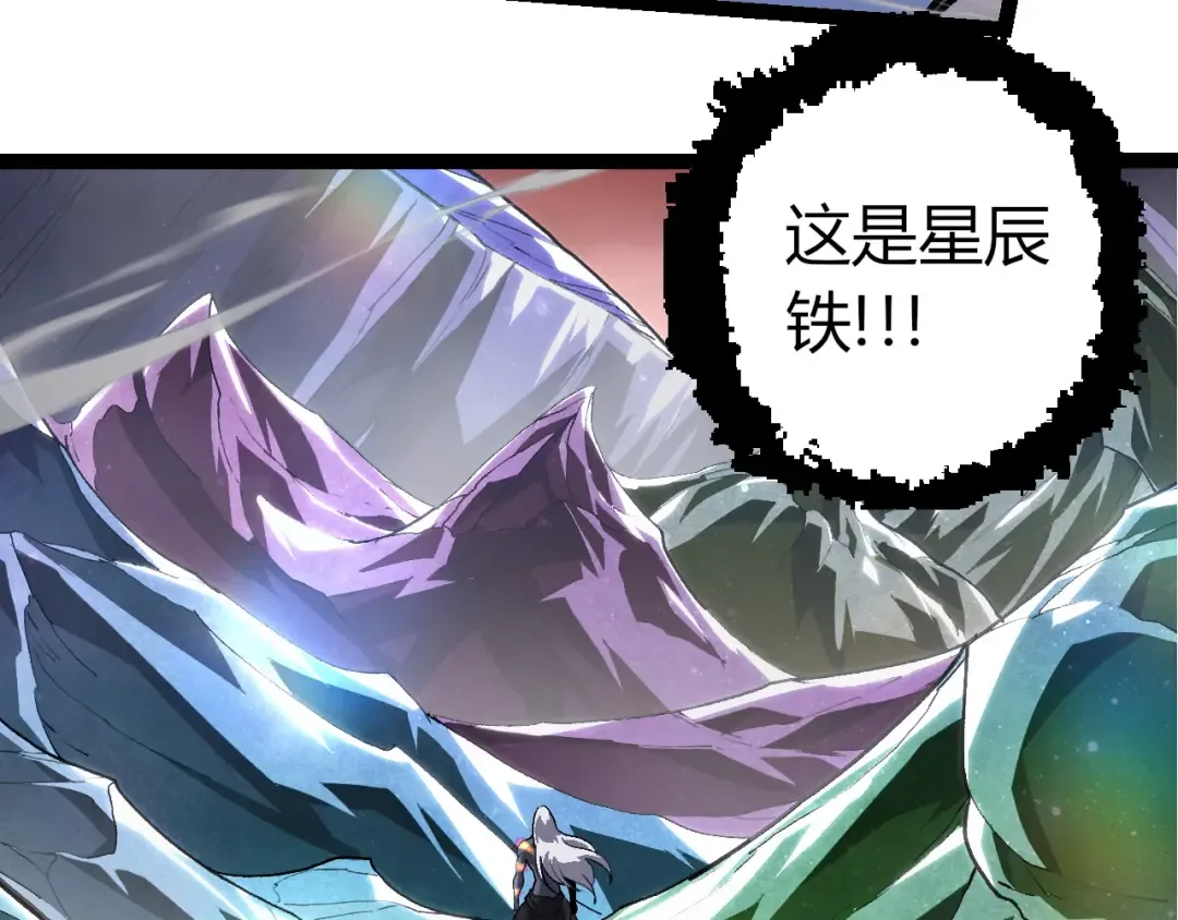 第401话 先天梧桐 第93页