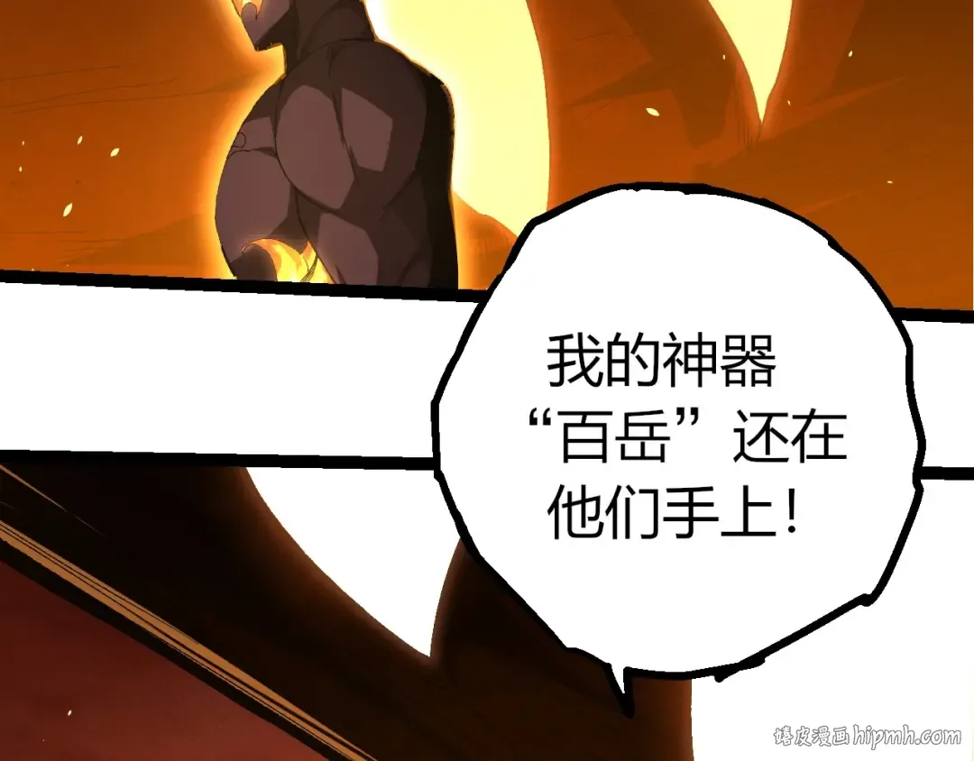 第402话 三方会谈 第16页