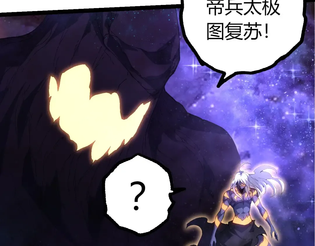 第402话 三方会谈 第102页