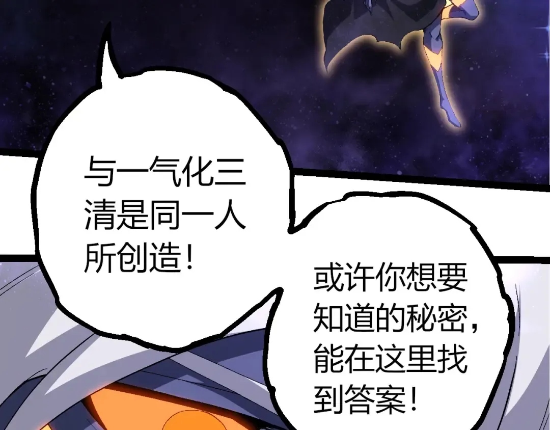 第402话 三方会谈 第103页