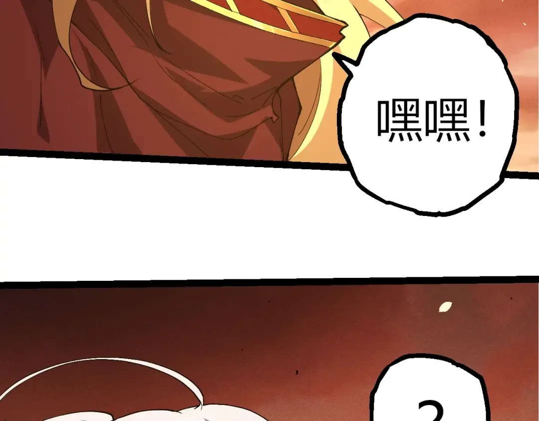 第402话 三方会谈 第26页