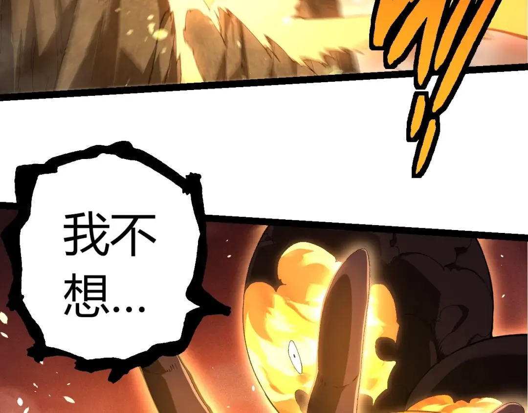 第402话 三方会谈 第23页