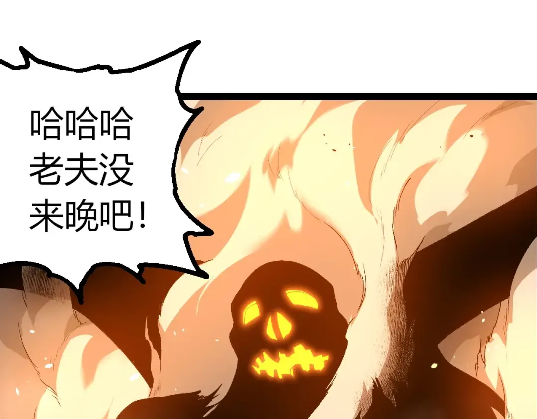 第402话 三方会谈 第35页