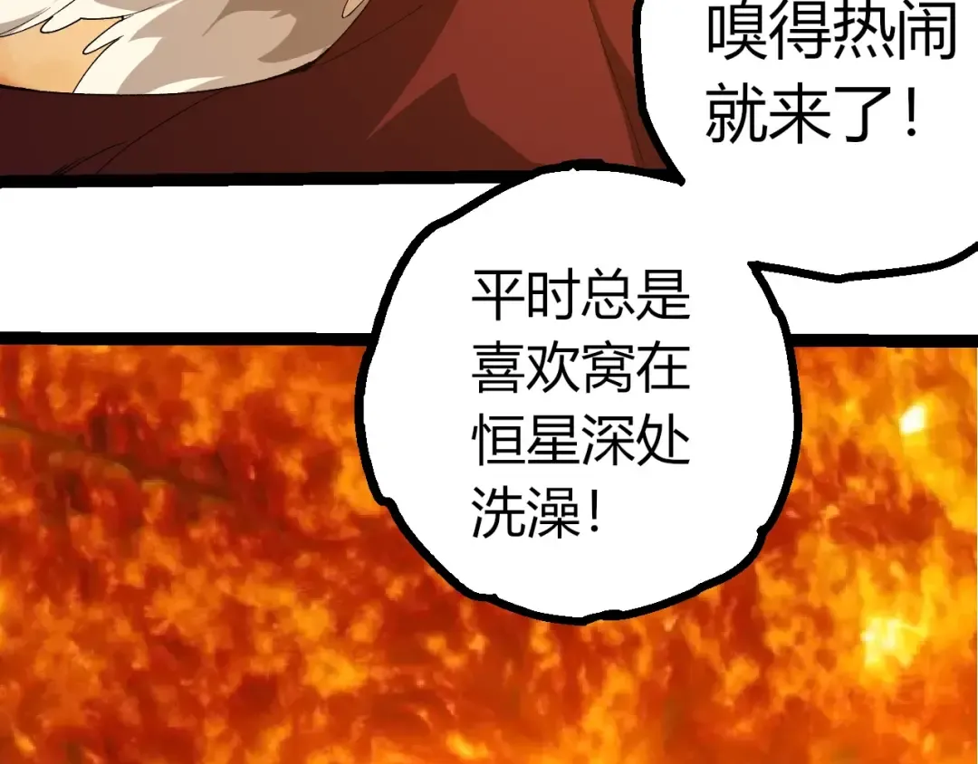 第402话 三方会谈 第38页