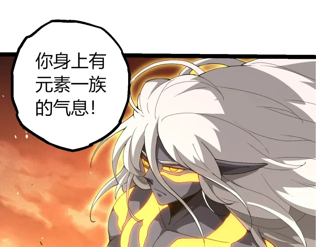 第402话 三方会谈 第45页