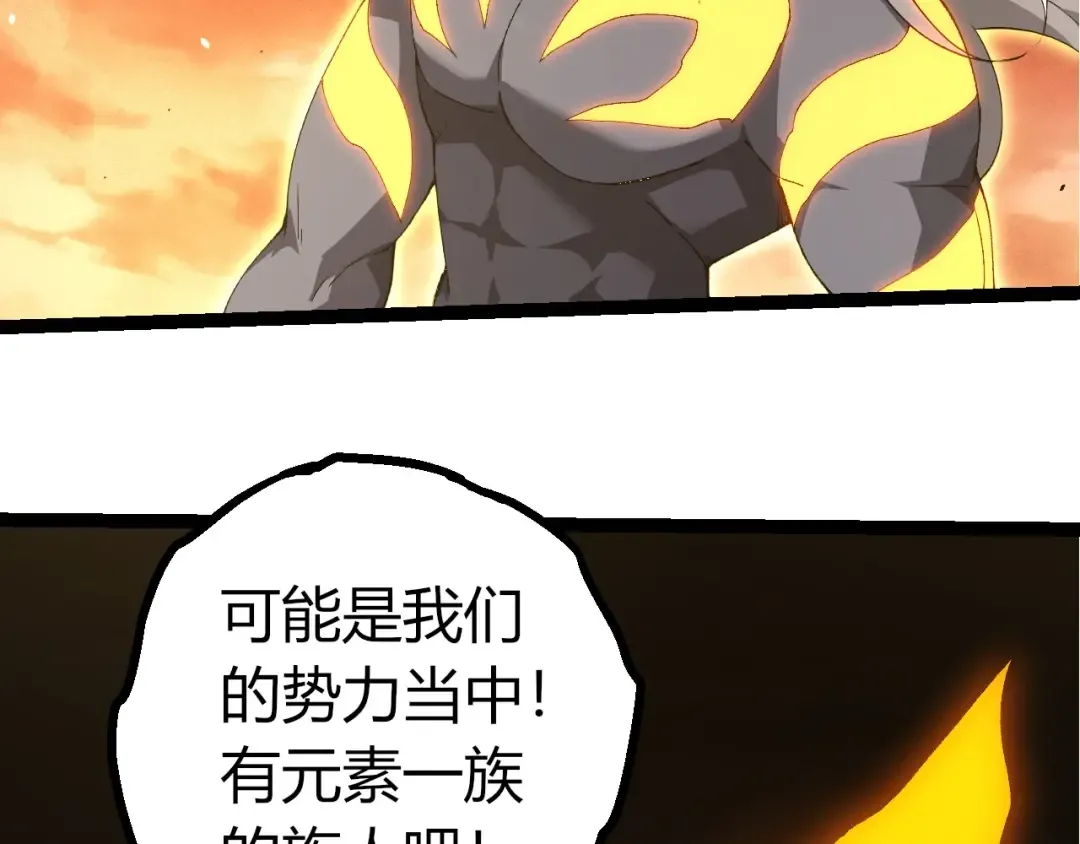 第402话 三方会谈 第46页