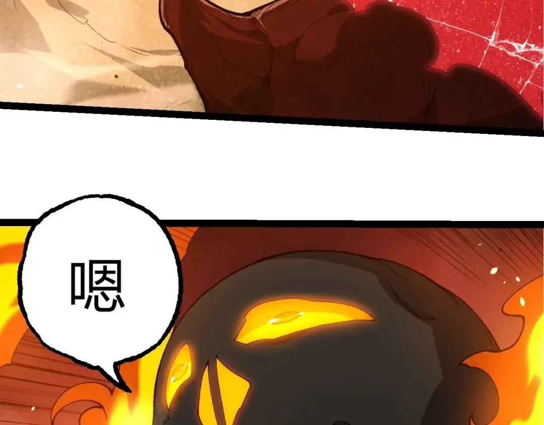 第402话 三方会谈 第43页
