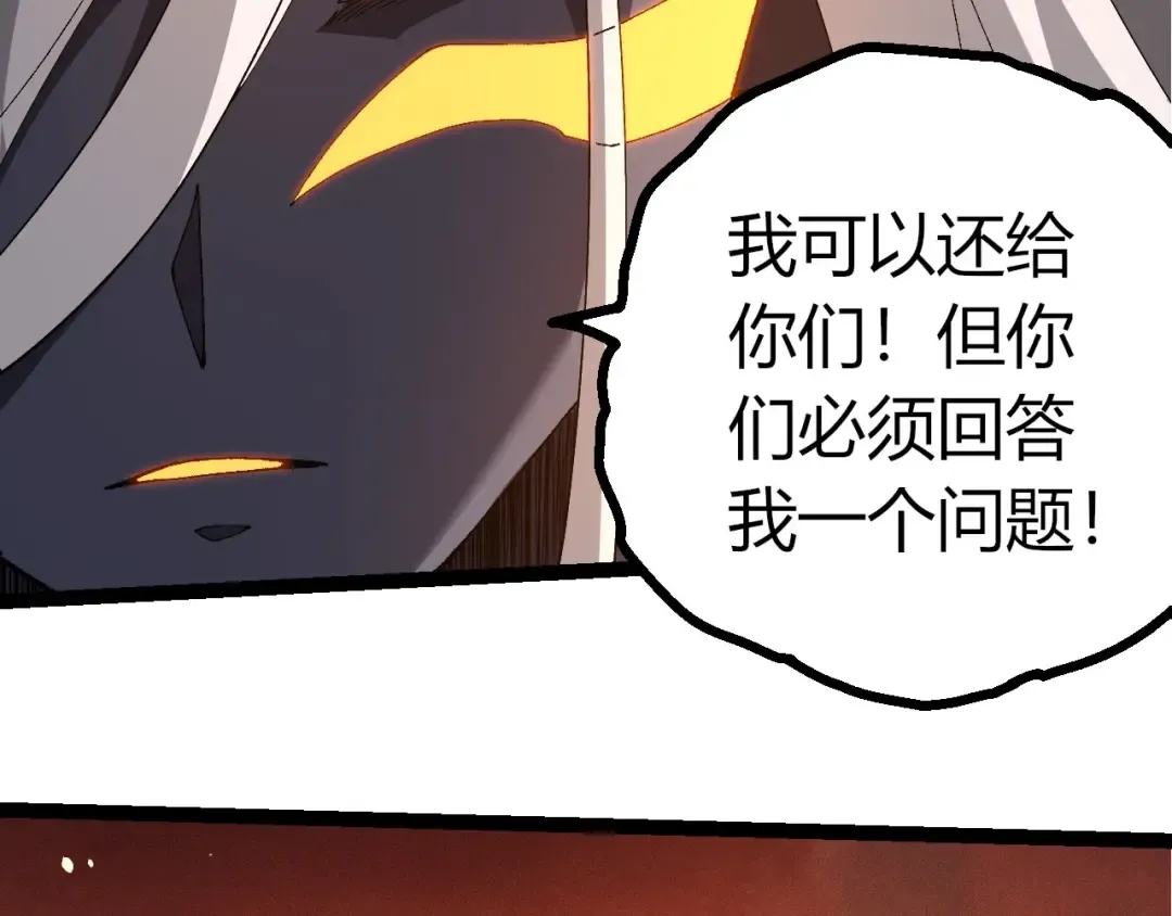 第402话 三方会谈 第59页