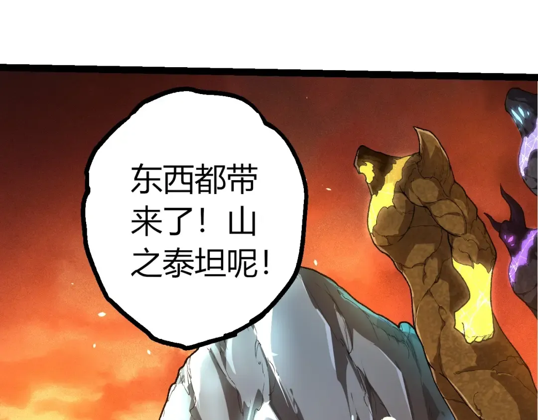 第402话 三方会谈 第5页