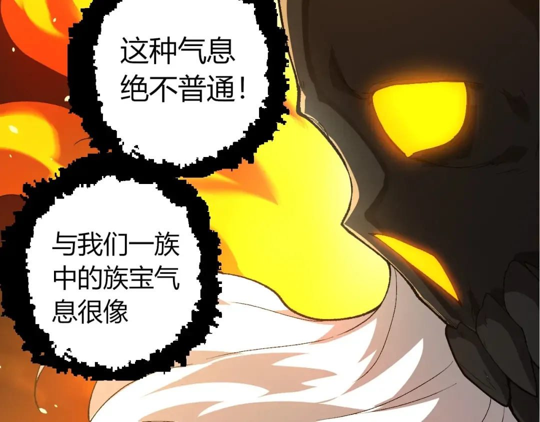 第402话 三方会谈 第50页