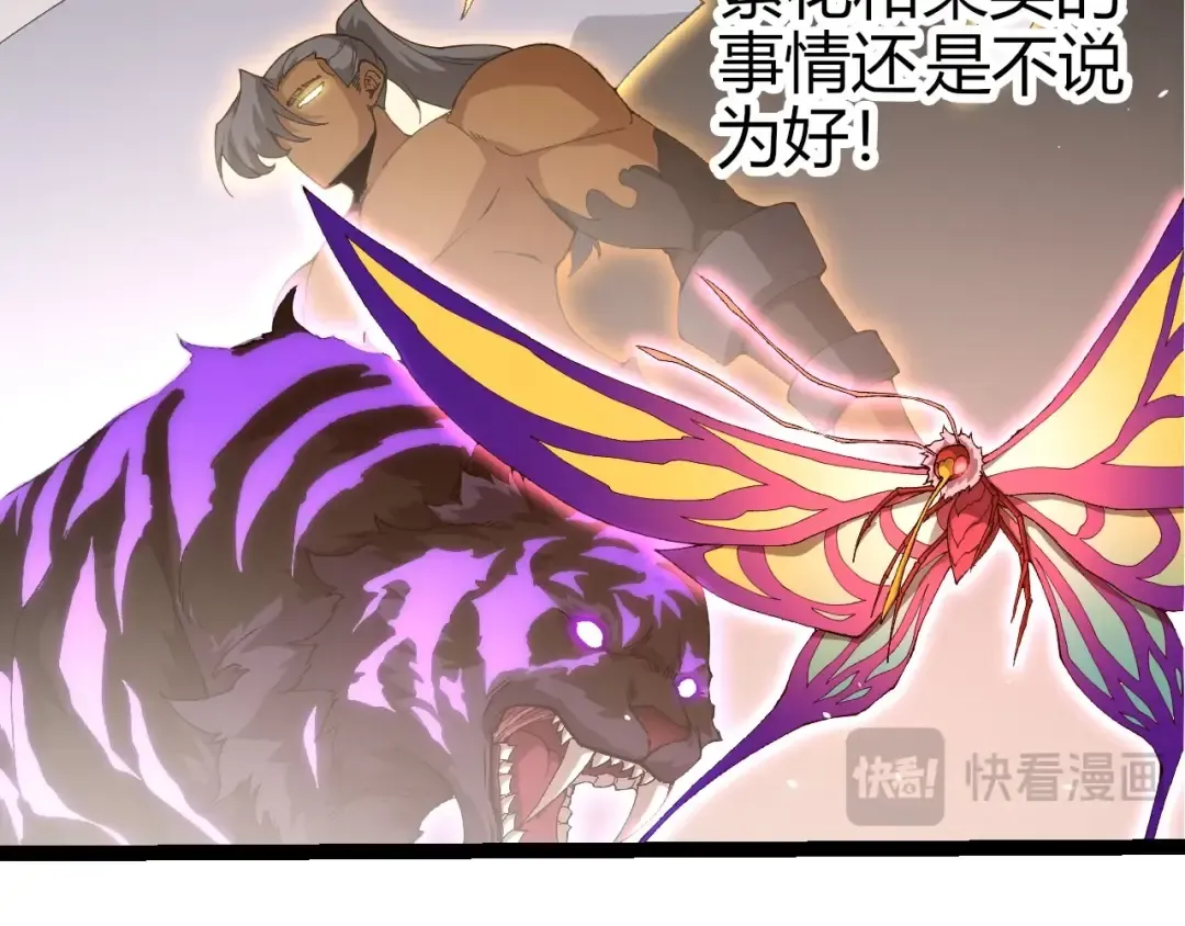 第402话 三方会谈 第52页