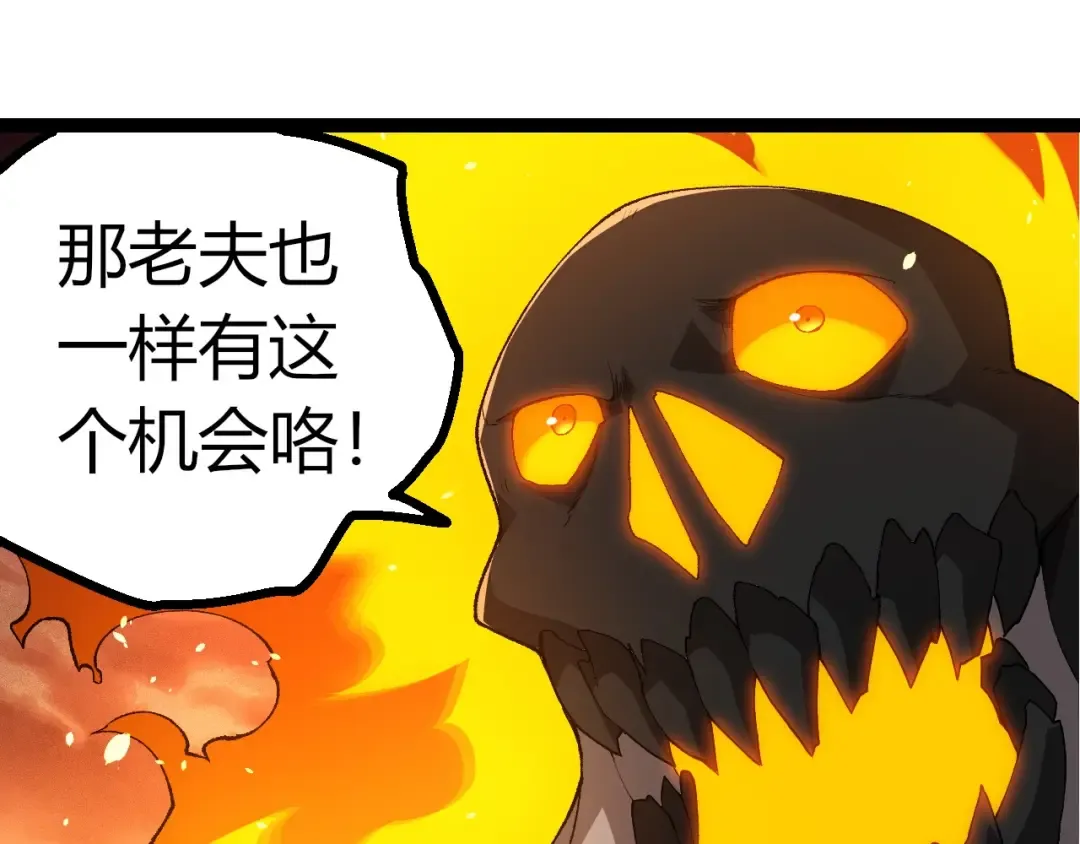 第402话 三方会谈 第65页