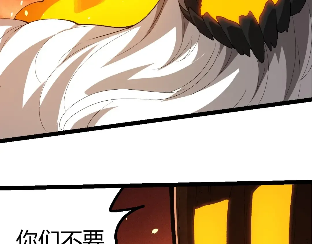 第402话 三方会谈 第66页