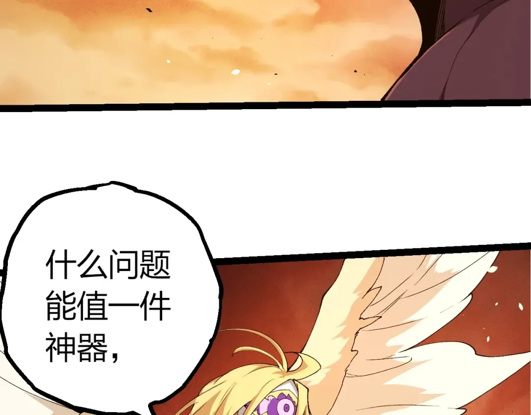 第402话 三方会谈 第61页