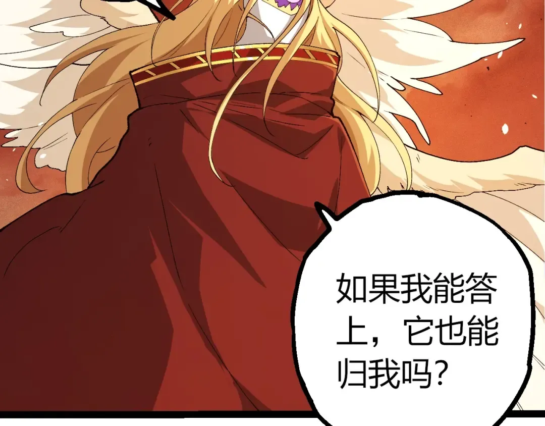 第402话 三方会谈 第62页