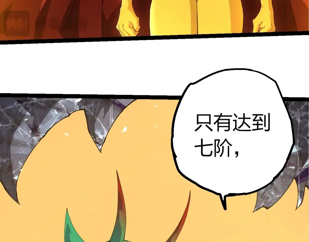 第402话 三方会谈 第78页
