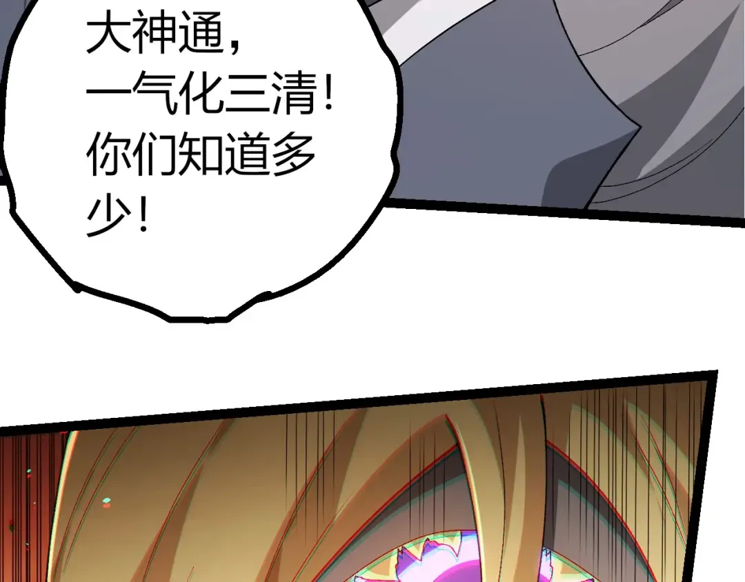 第402话 三方会谈 第71页