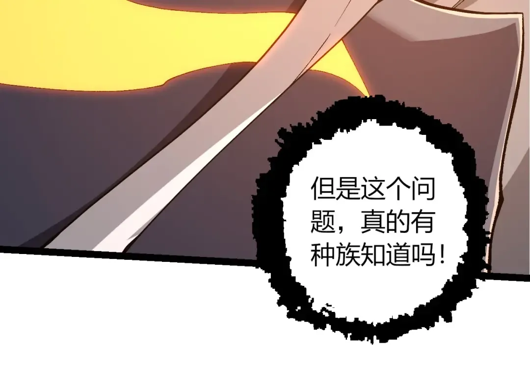 第402话 三方会谈 第84页