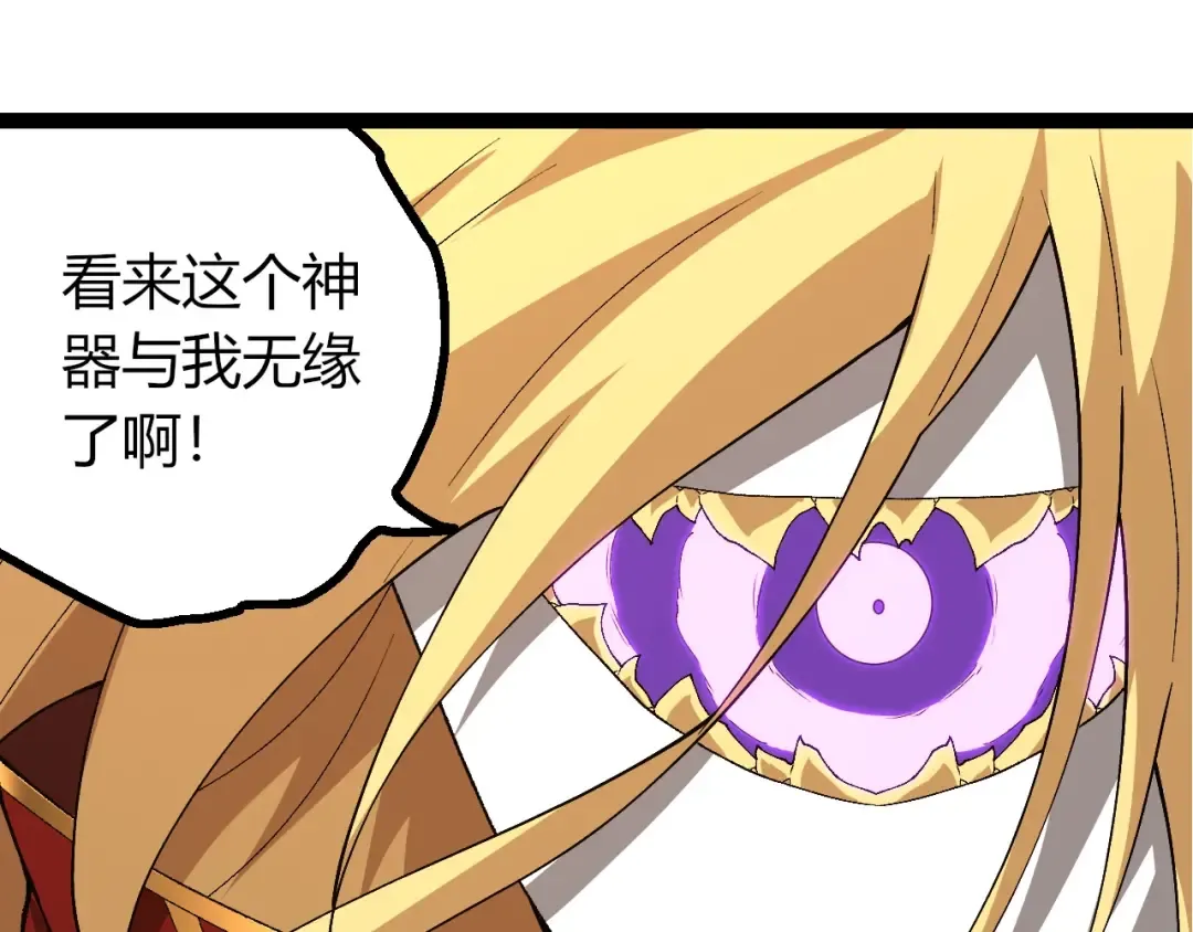 第402话 三方会谈 第85页