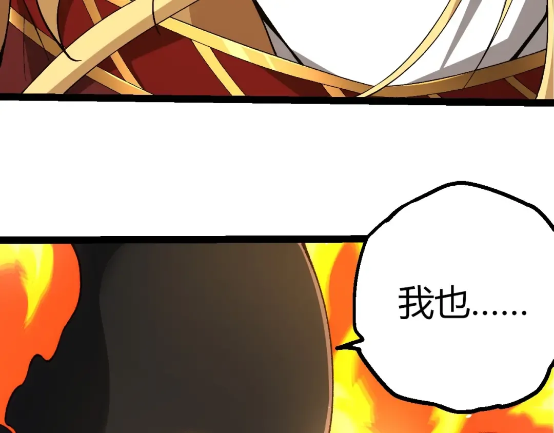 第402话 三方会谈 第86页