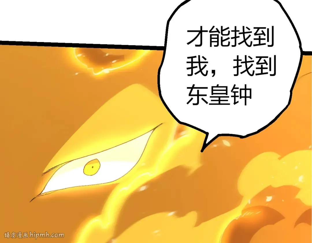 第402话 三方会谈 第80页
