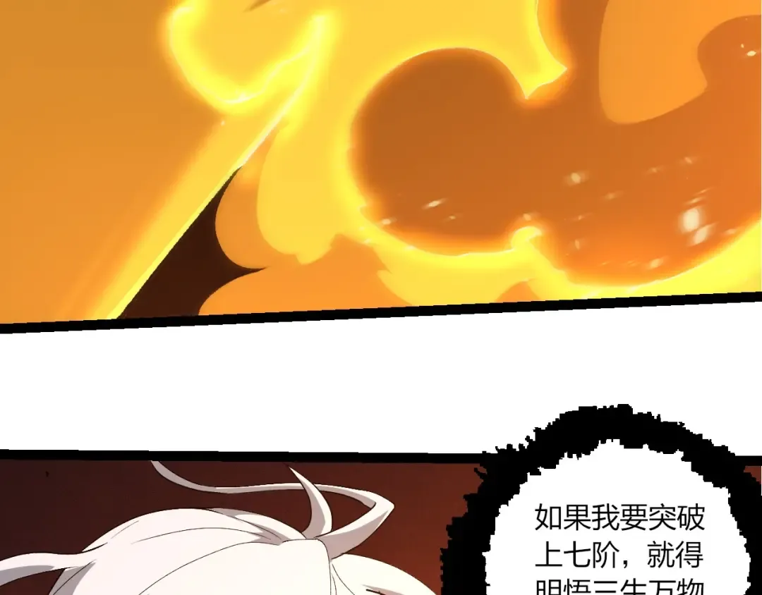 第402话 三方会谈 第81页
