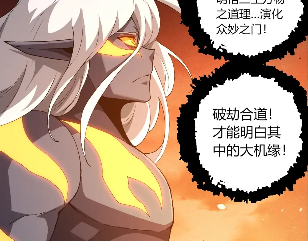 第402话 三方会谈 第82页