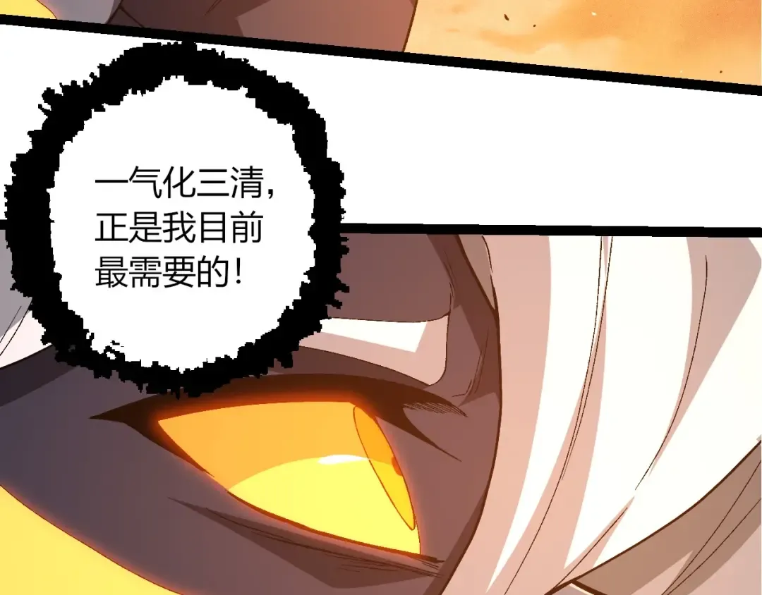 第402话 三方会谈 第83页