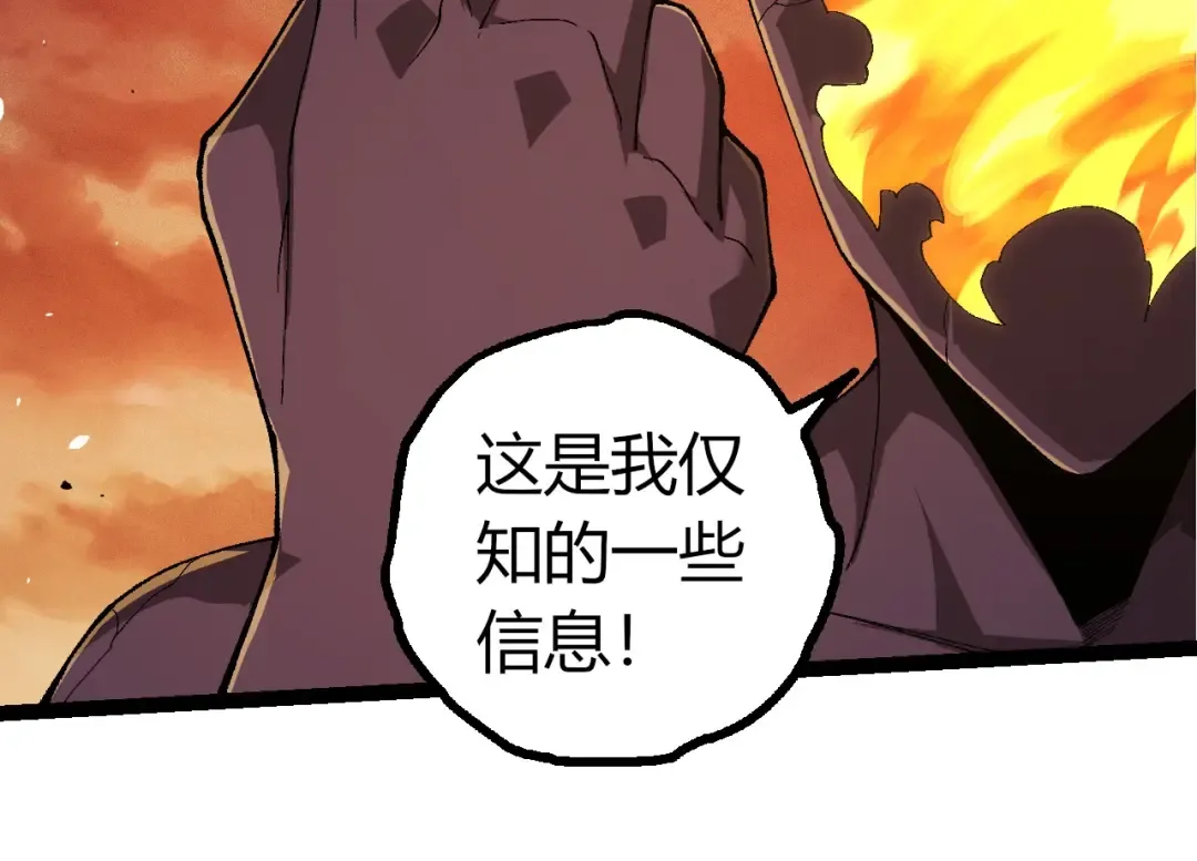 第402话 三方会谈 第94页