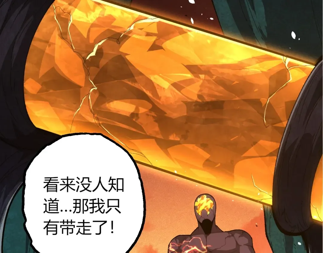 第402话 三方会谈 第90页