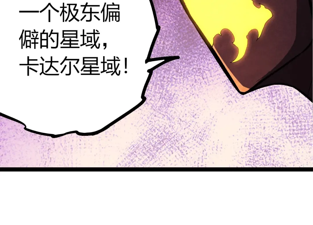 第403话 噬金兽 第14页