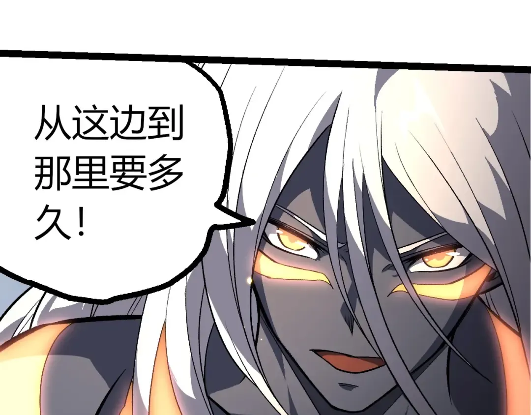 第403话 噬金兽 第15页