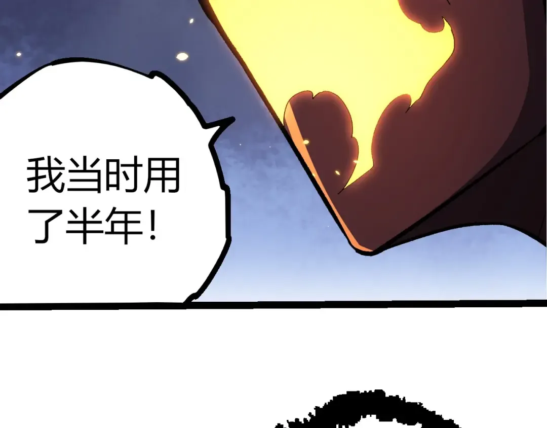 第403话 噬金兽 第17页