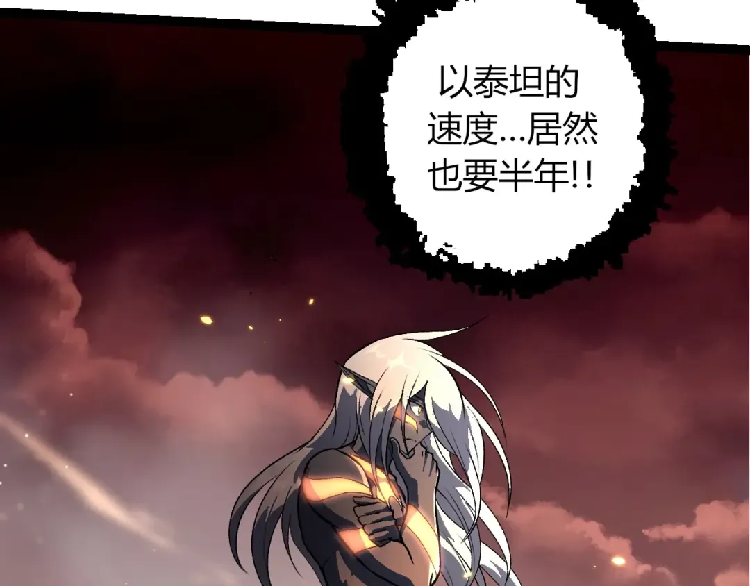 第403话 噬金兽 第18页